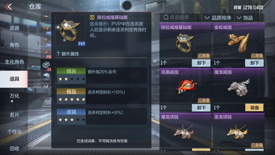 CFMPX229964枪战王者账号详情图26 CFMPX229964枪战王者账号详情图26