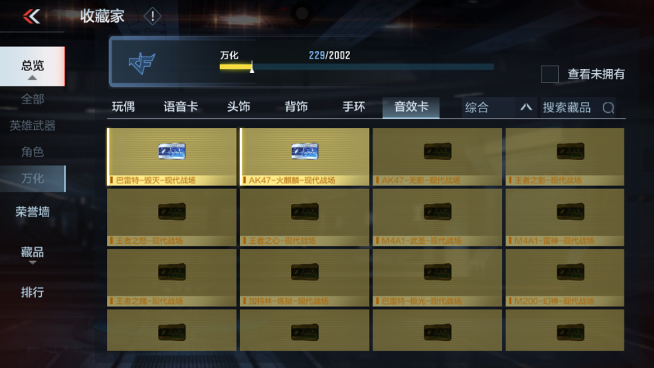 CFMPX229964枪战王者账号详情图33 CFMPX229964枪战王者账号详情图33
