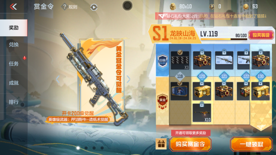 CFMPX229964枪战王者账号详情图40 CFMPX229964枪战王者账号详情图40