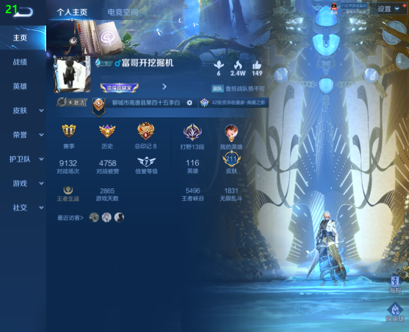 WZPX2126232王者荣耀账号详情图2 WZPX2126232王者荣耀账号详情图2