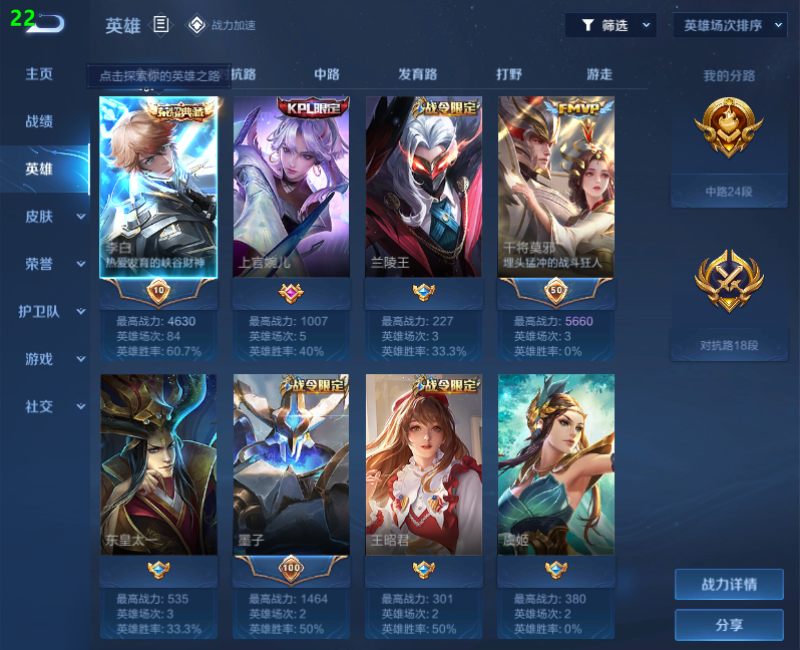 WZPX2126232王者荣耀账号详情图3 WZPX2126232王者荣耀账号详情图3