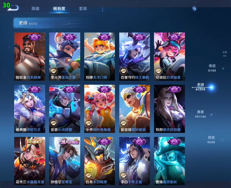 WZPX2126232王者荣耀账号详情图10 WZPX2126232王者荣耀账号详情图10