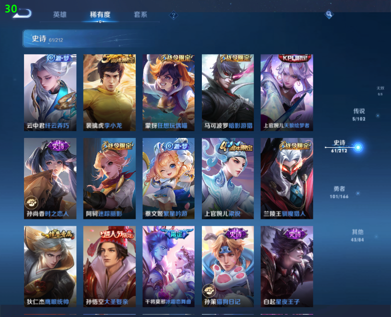 WZPX2126232王者荣耀账号详情图9 WZPX2126232王者荣耀账号详情图9