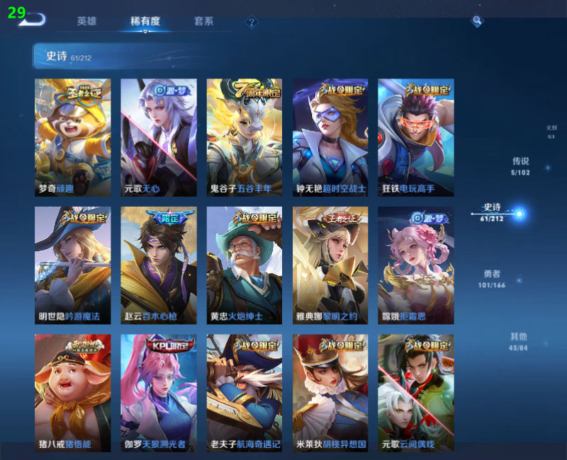 WZPX2126232王者荣耀账号详情图8 WZPX2126232王者荣耀账号详情图8