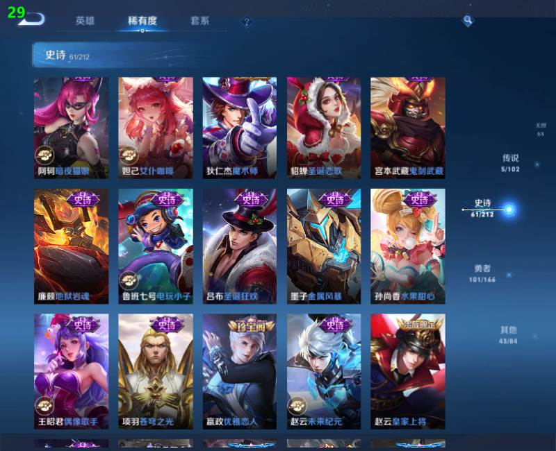 WZPX2126232王者荣耀账号详情图11 WZPX2126232王者荣耀账号详情图11