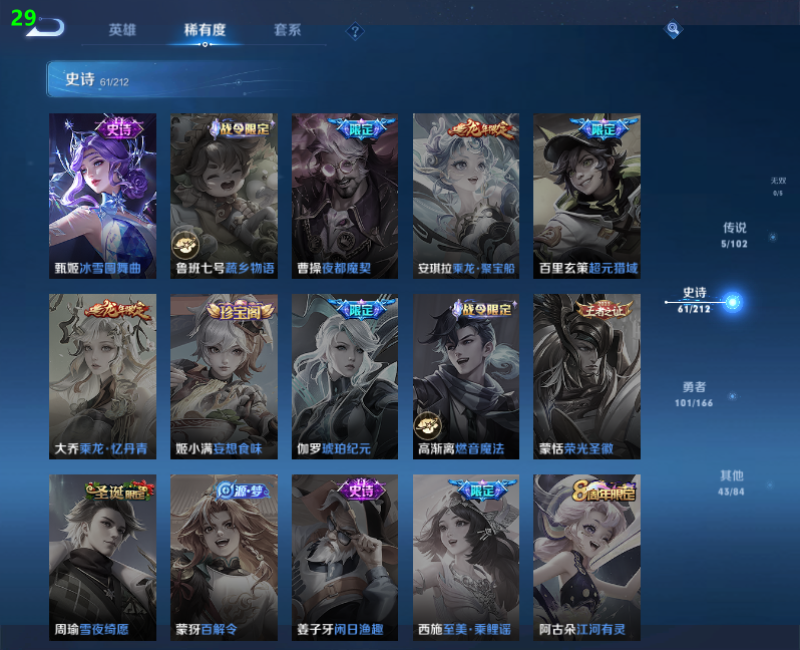 WZPX2126232王者荣耀账号详情图12 WZPX2126232王者荣耀账号详情图12