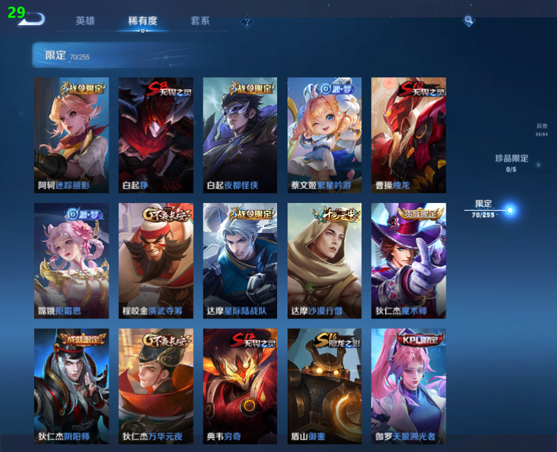 WZPX2126232王者荣耀账号详情图13 WZPX2126232王者荣耀账号详情图13