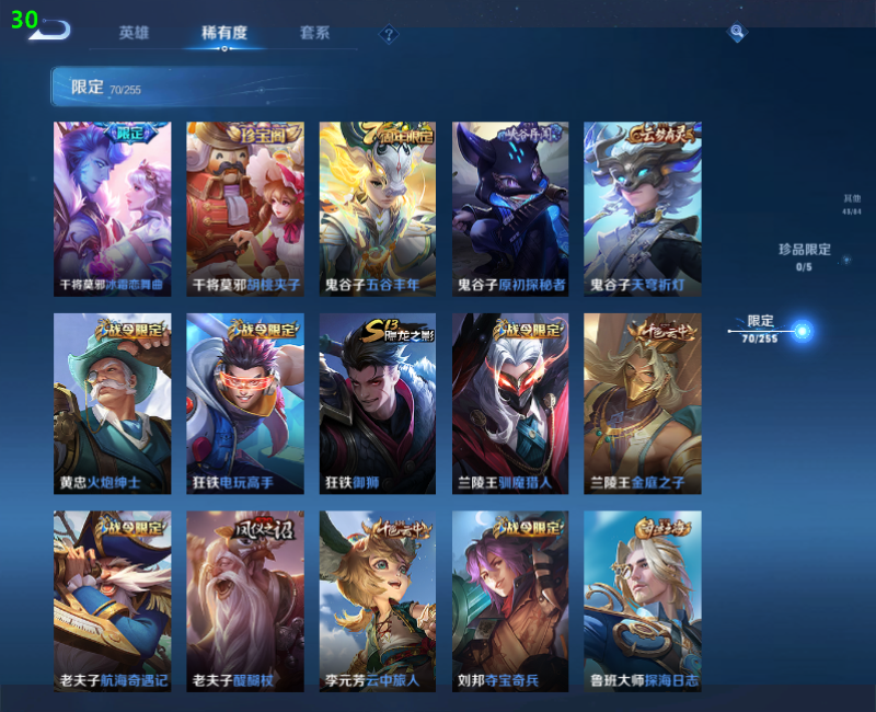 WZPX2126232王者荣耀账号详情图14 WZPX2126232王者荣耀账号详情图14