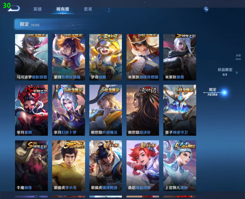 WZPX2126232王者荣耀账号详情图15 WZPX2126232王者荣耀账号详情图15