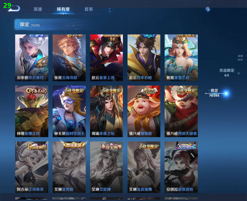 WZPX2126232王者荣耀账号详情图17 WZPX2126232王者荣耀账号详情图17