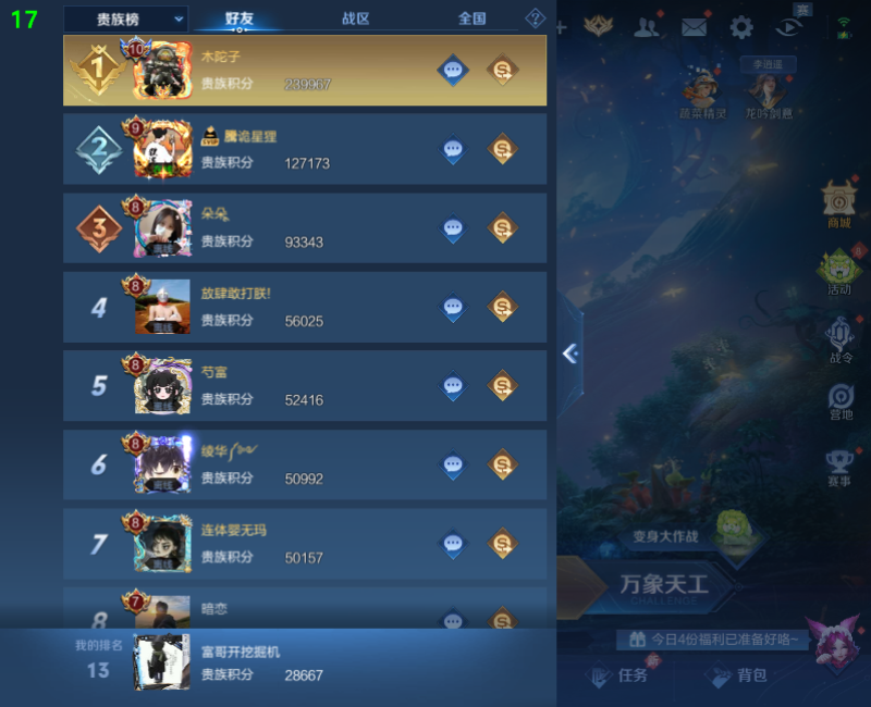 WZPX2126232王者荣耀账号详情图18 WZPX2126232王者荣耀账号详情图18