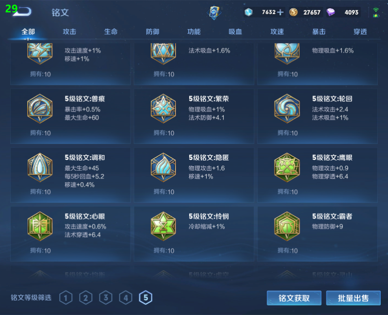 WZPX2126232王者荣耀账号详情图20 WZPX2126232王者荣耀账号详情图20