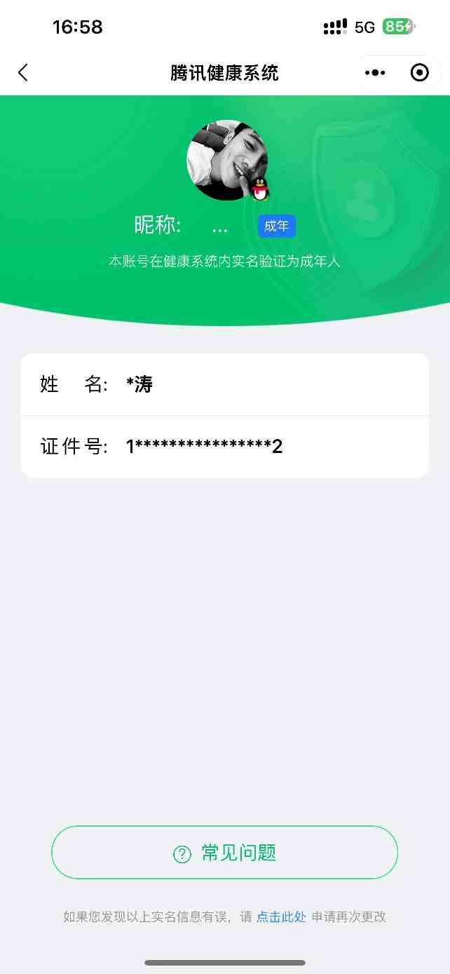 CFMPX230178枪战王者账号详情图43 CFMPX230178枪战王者账号详情图43
