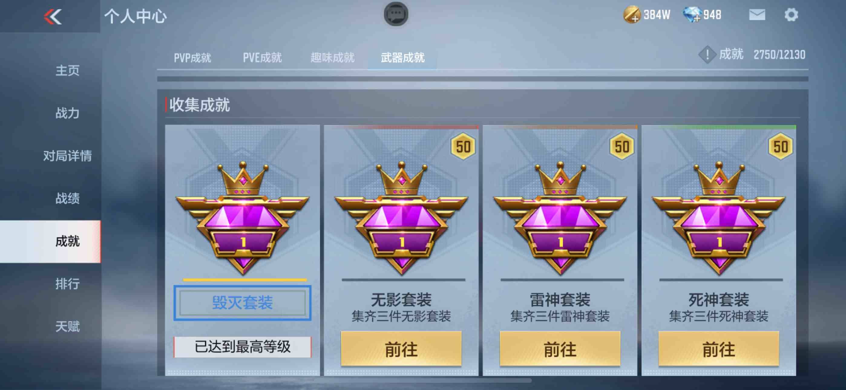 CFMPX230178枪战王者账号详情图30 CFMPX230178枪战王者账号详情图30