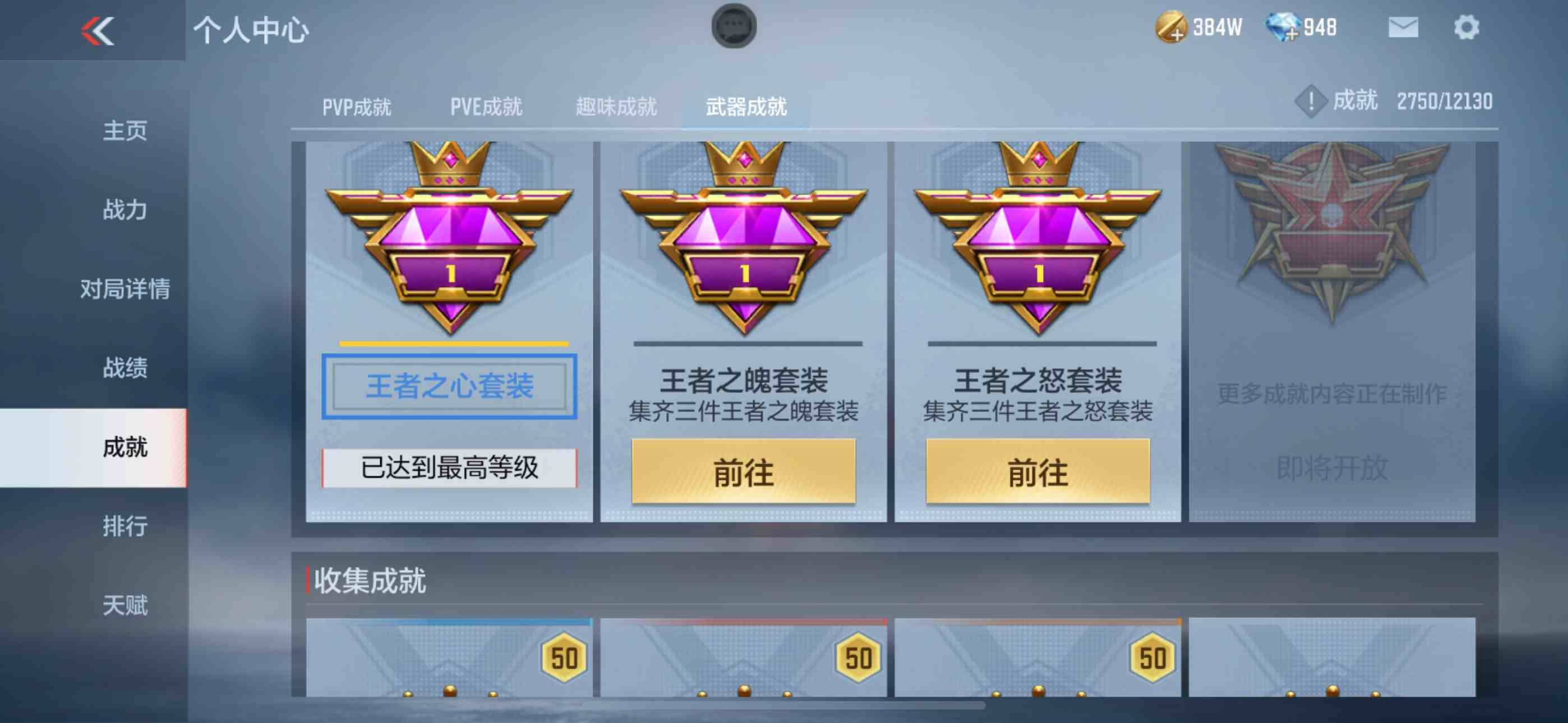CFMPX230178枪战王者账号详情图31 CFMPX230178枪战王者账号详情图31