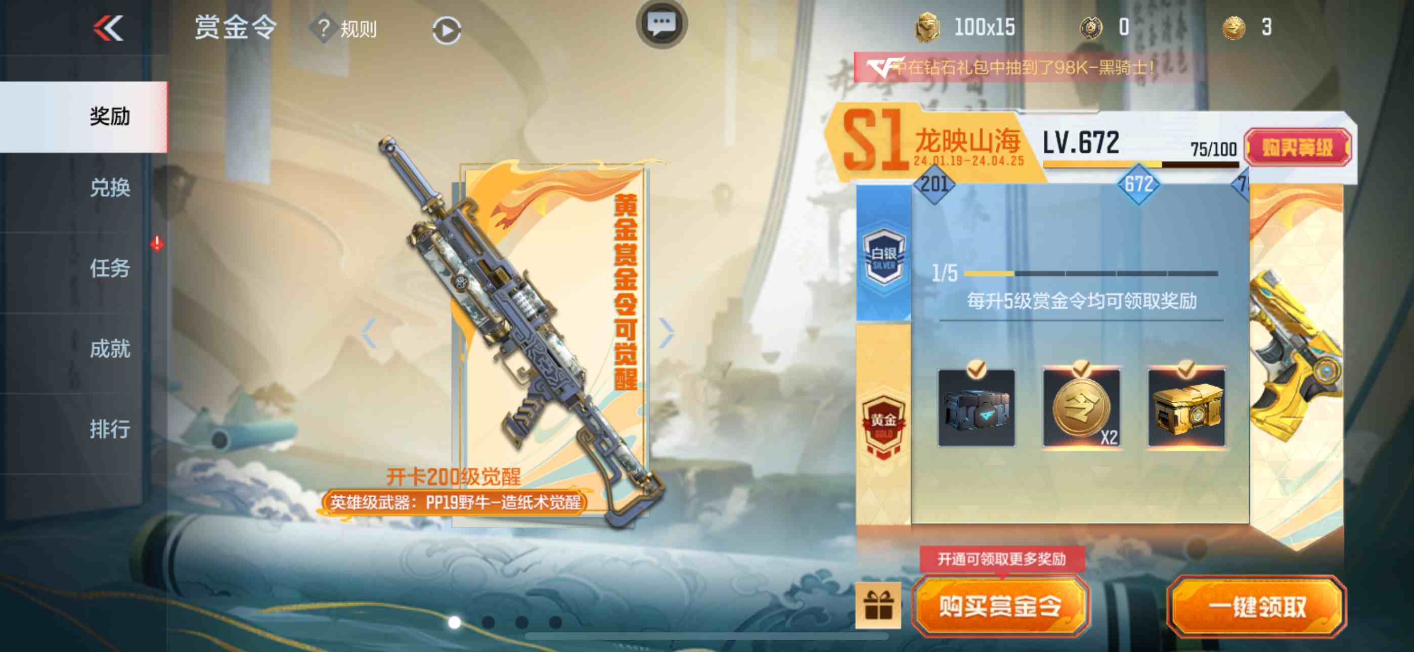 CFMPX230178枪战王者账号详情图35 CFMPX230178枪战王者账号详情图35