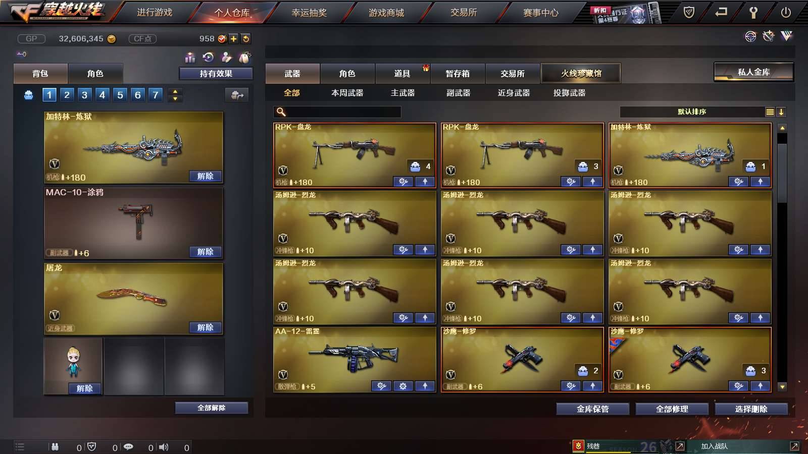 CFPX234290穿越火线账号详情图7