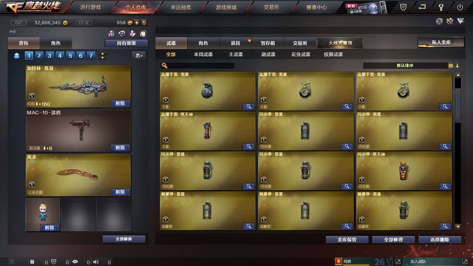 CFPX234290穿越火线账号详情图9