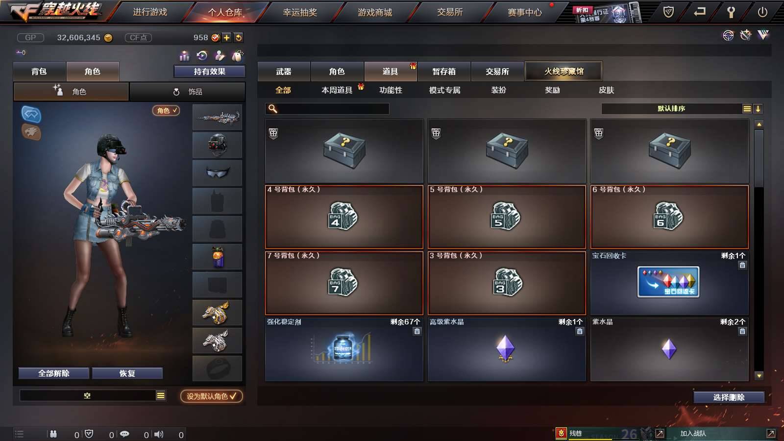 CFPX234290穿越火线账号详情图27