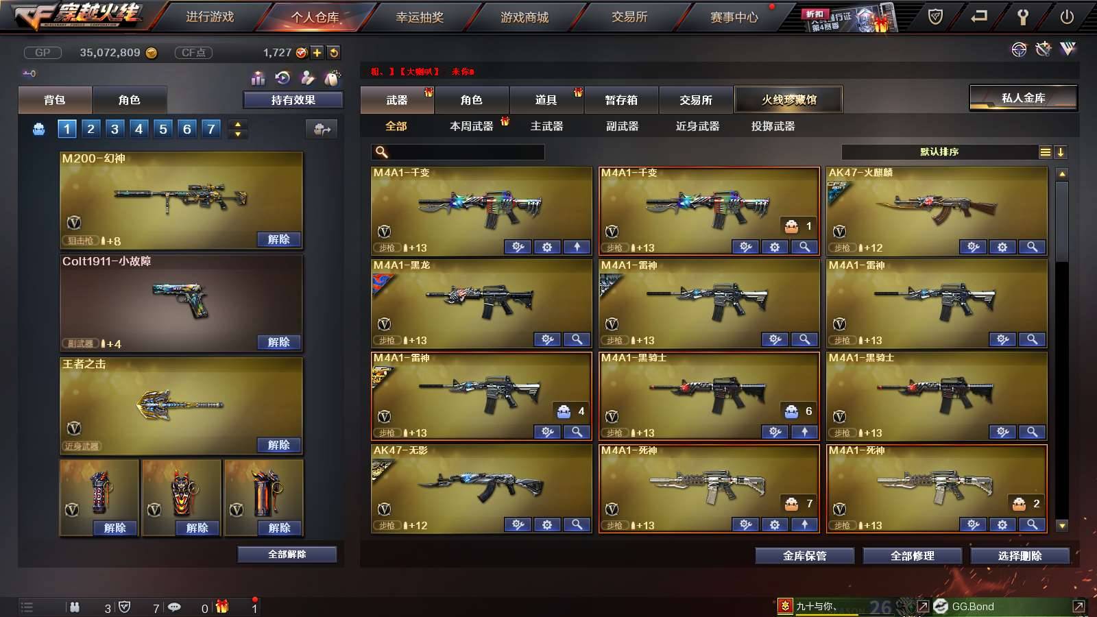 CFPX234293穿越火线账号详情图3