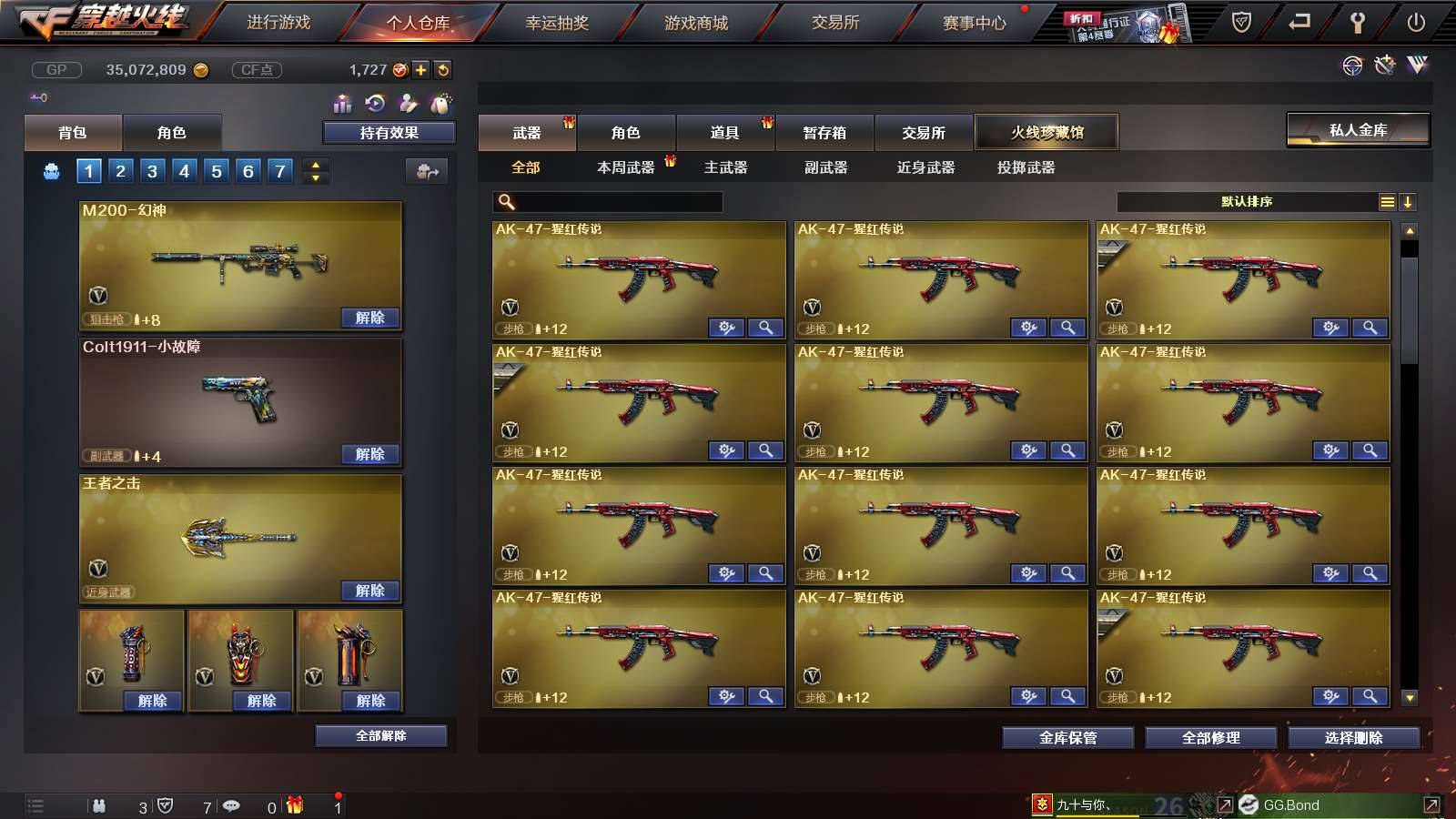 CFPX234293穿越火线账号详情图5