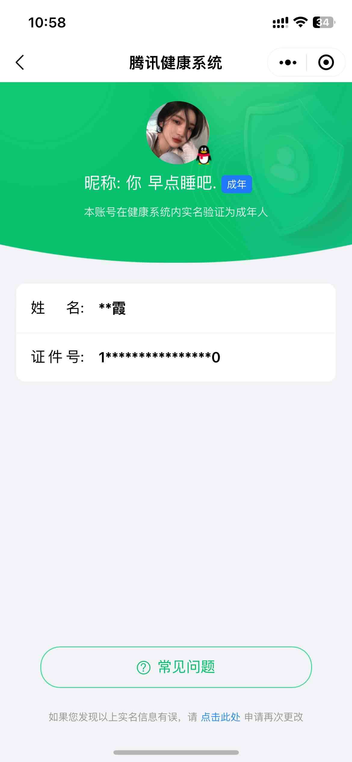 CFMPX230180枪战王者账号详情图18