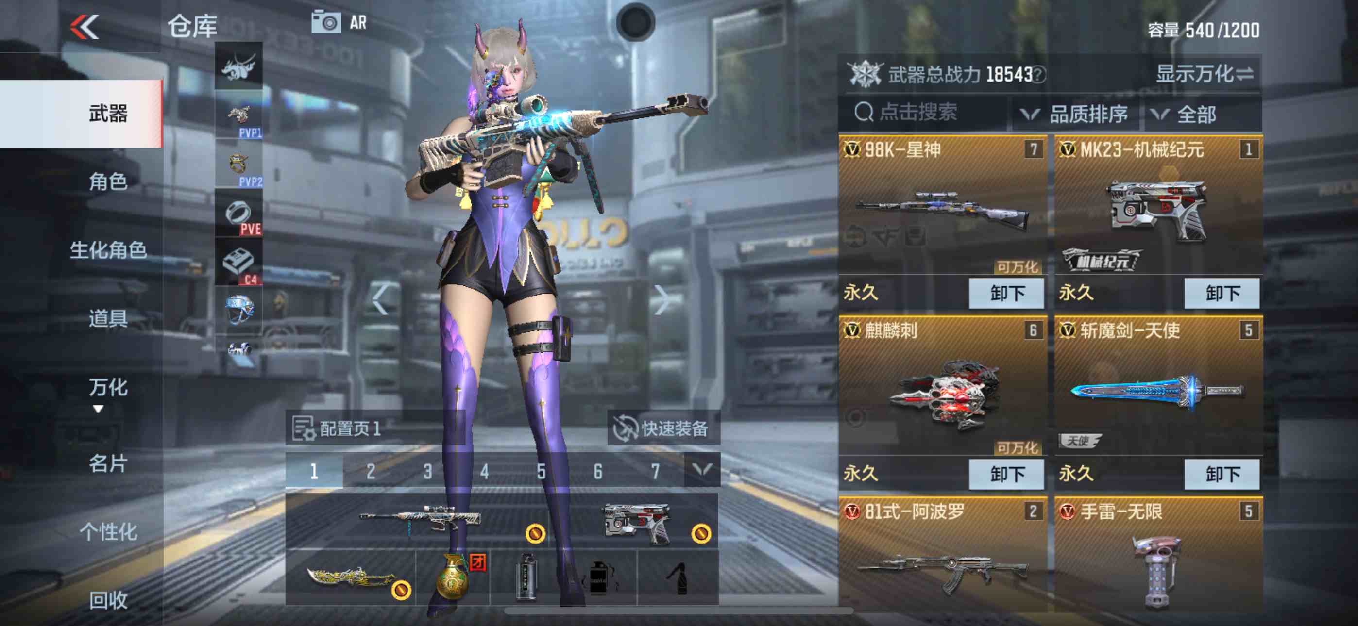 CFMPX230180枪战王者账号详情图5