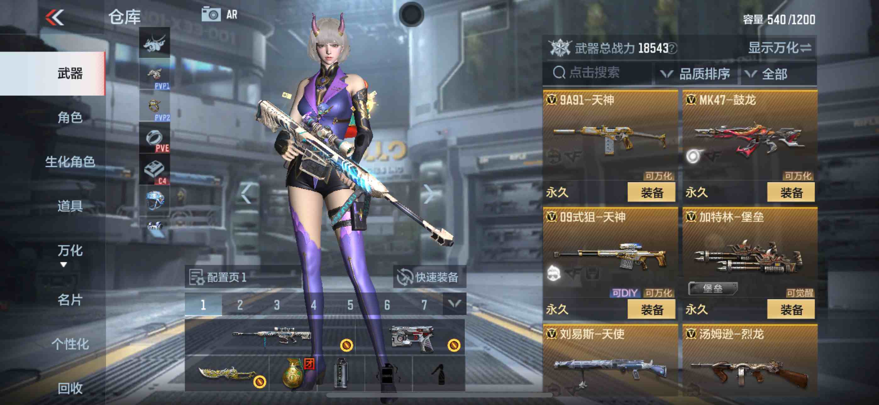 CFMPX230180枪战王者账号详情图6
