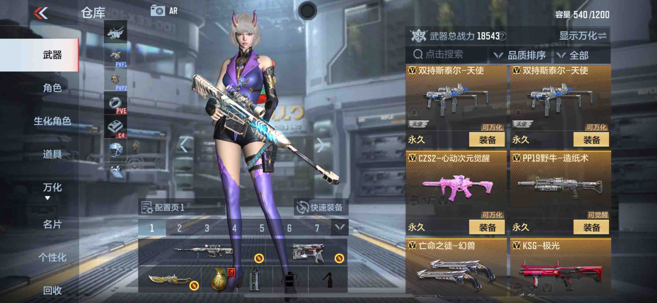 CFMPX230180枪战王者账号详情图7