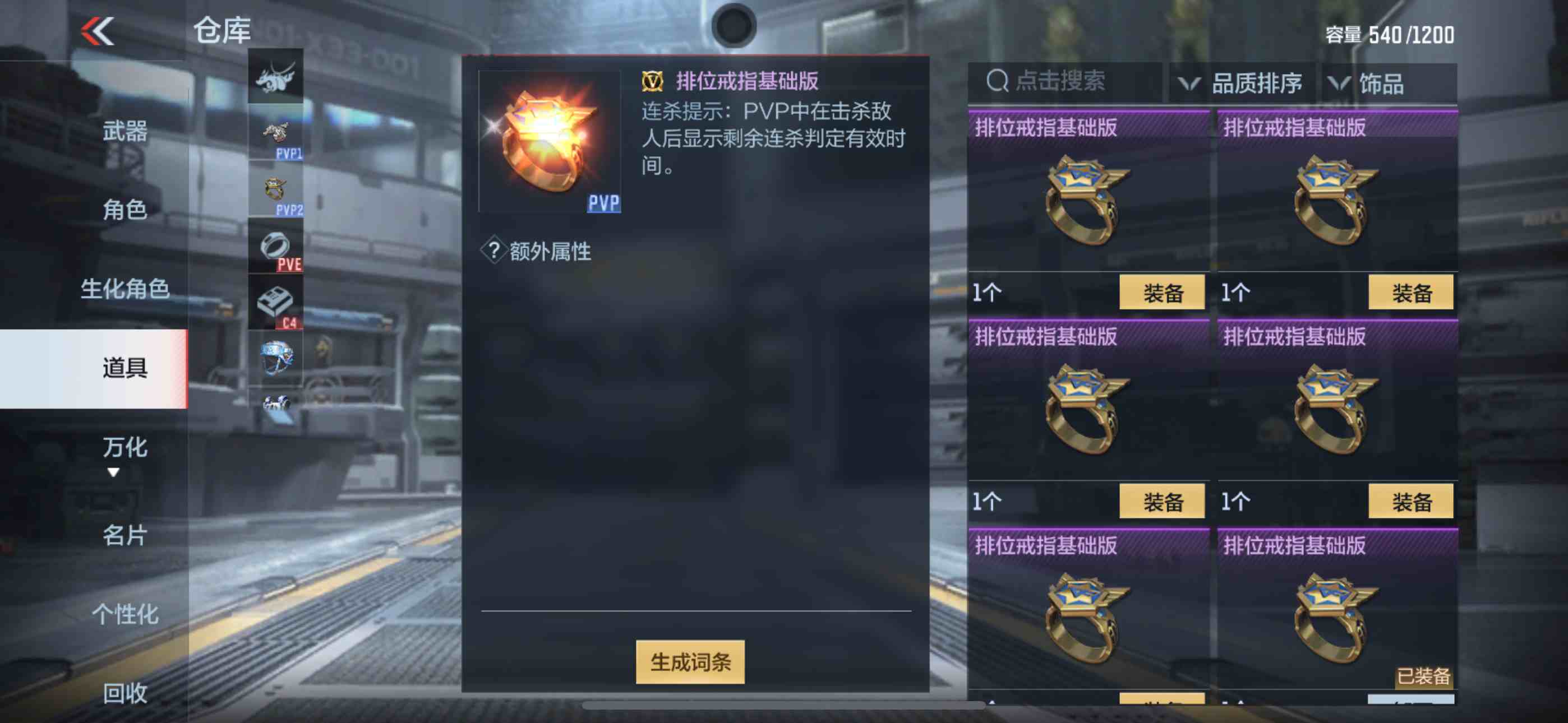 CFMPX230180枪战王者账号详情图9