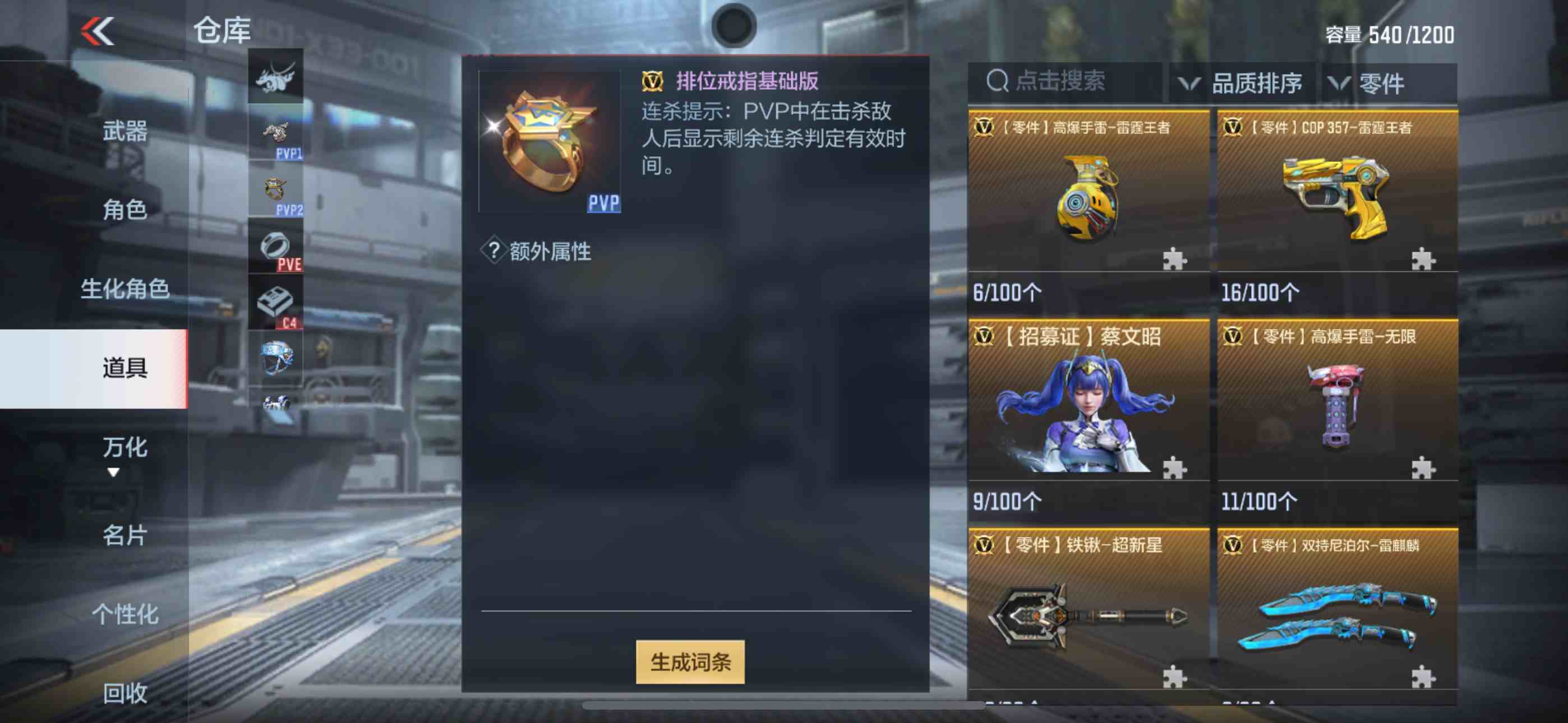 CFMPX230180枪战王者账号详情图10