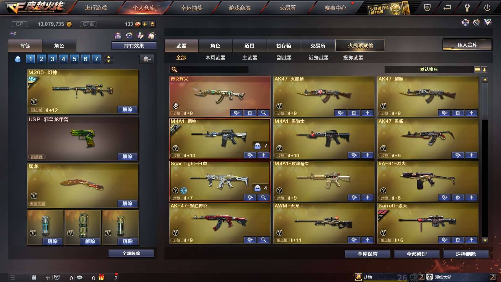 CFPX234286穿越火线账号详情图3