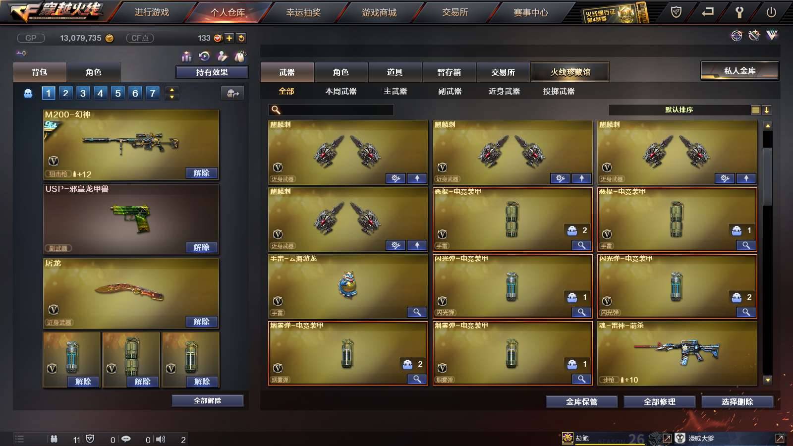 CFPX234286穿越火线账号详情图5