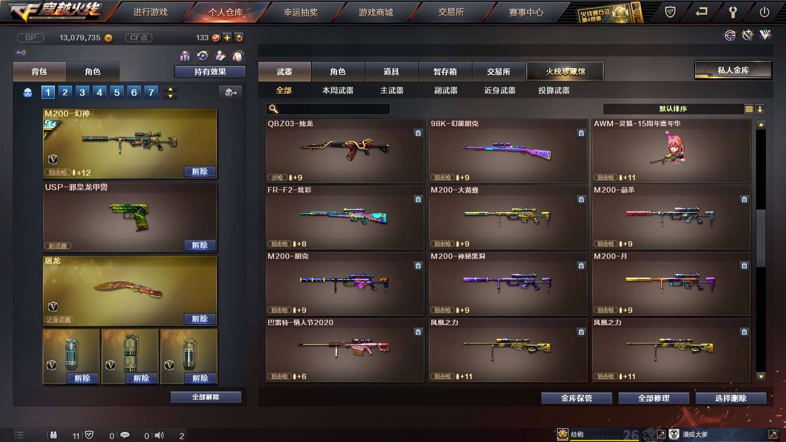 CFPX234286穿越火线账号详情图11