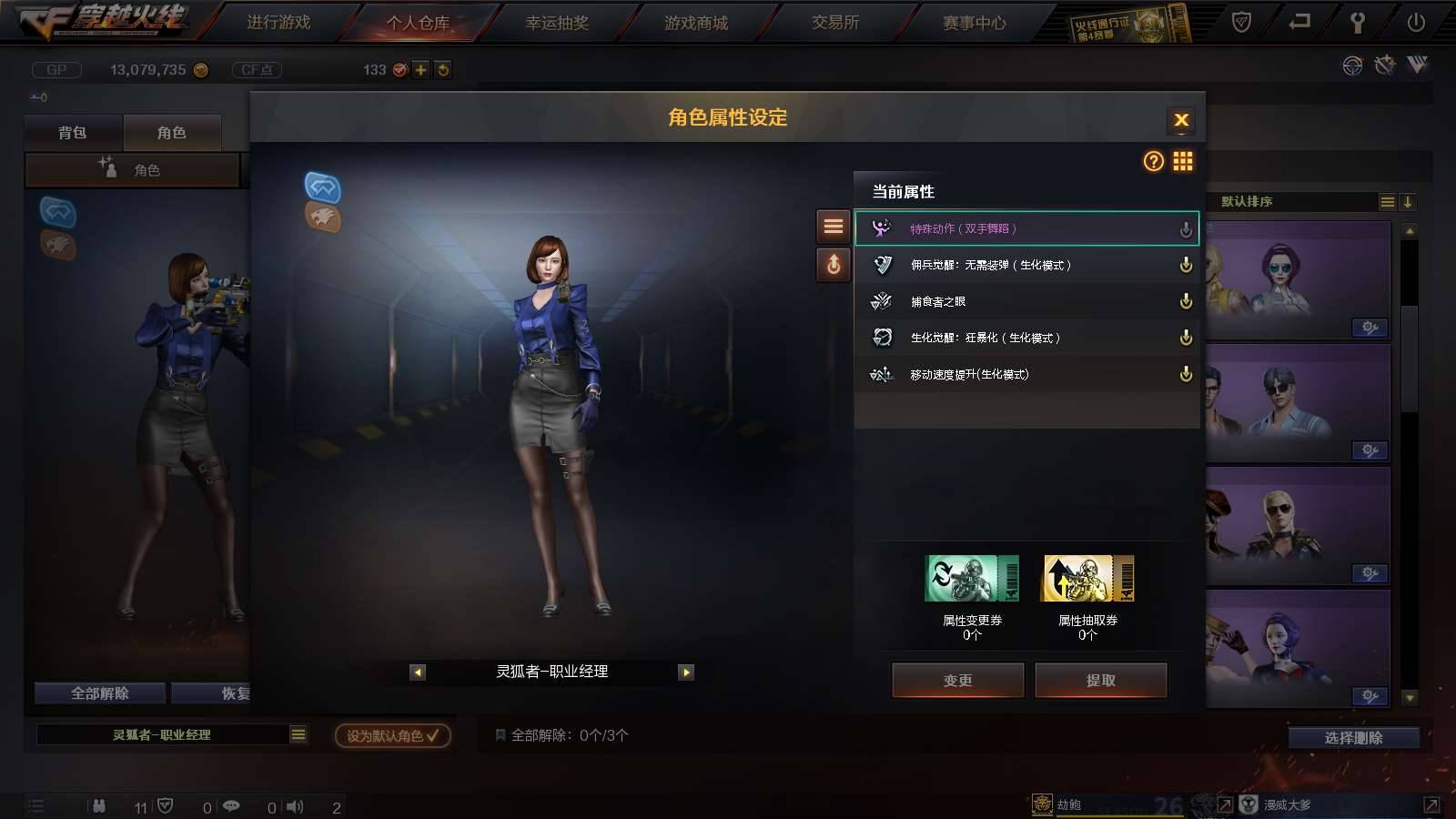 CFPX234286穿越火线账号详情图17