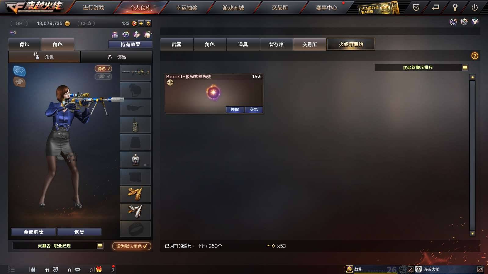 CFPX234286穿越火线账号详情图27