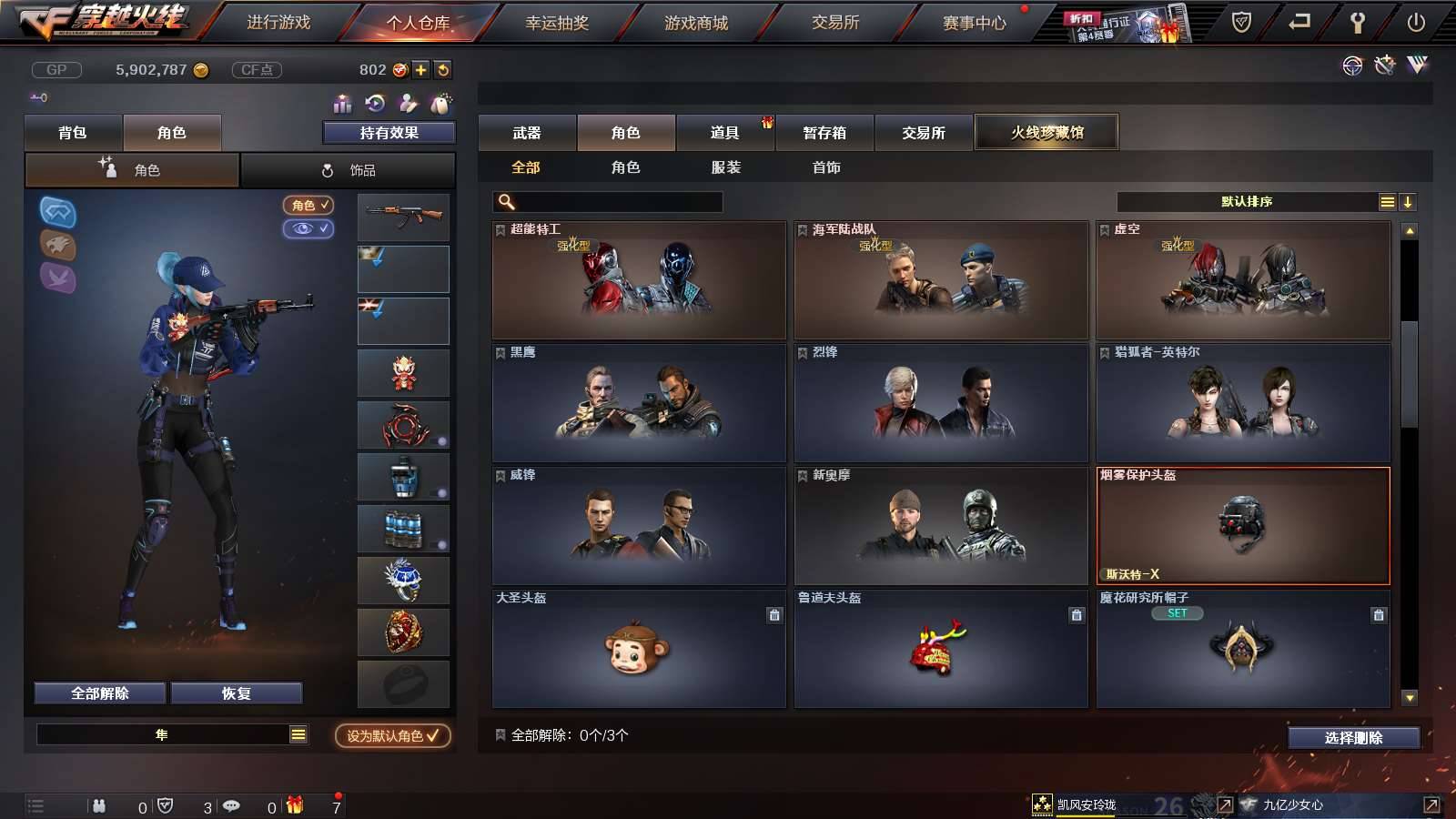 CFPX234289穿越火线账号详情图10