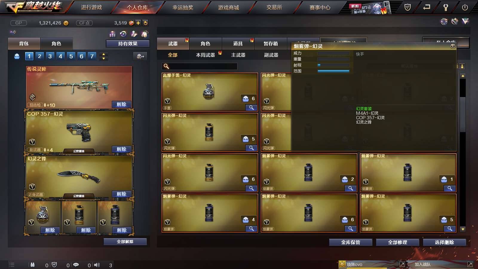 CFPX234292穿越火线账号详情图6