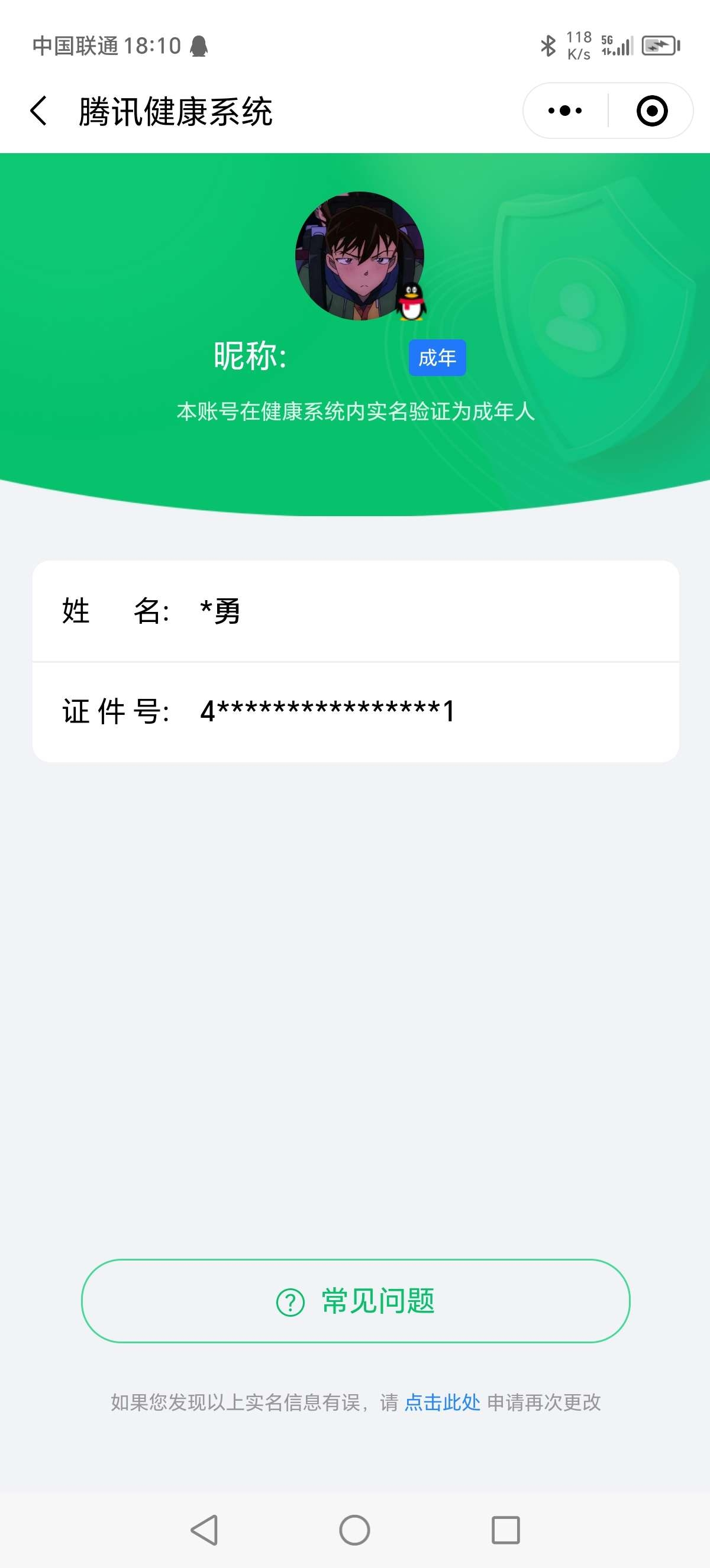CFMPX230179枪战王者账号详情图43 CFMPX230179枪战王者账号详情图43