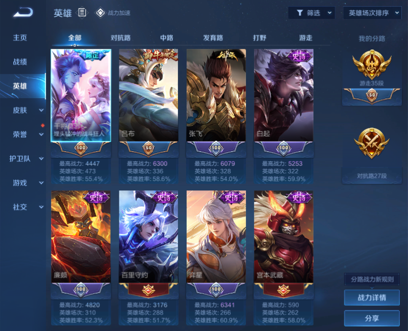 WZPX2126242王者荣耀账号详情图3 WZPX2126242王者荣耀账号详情图3