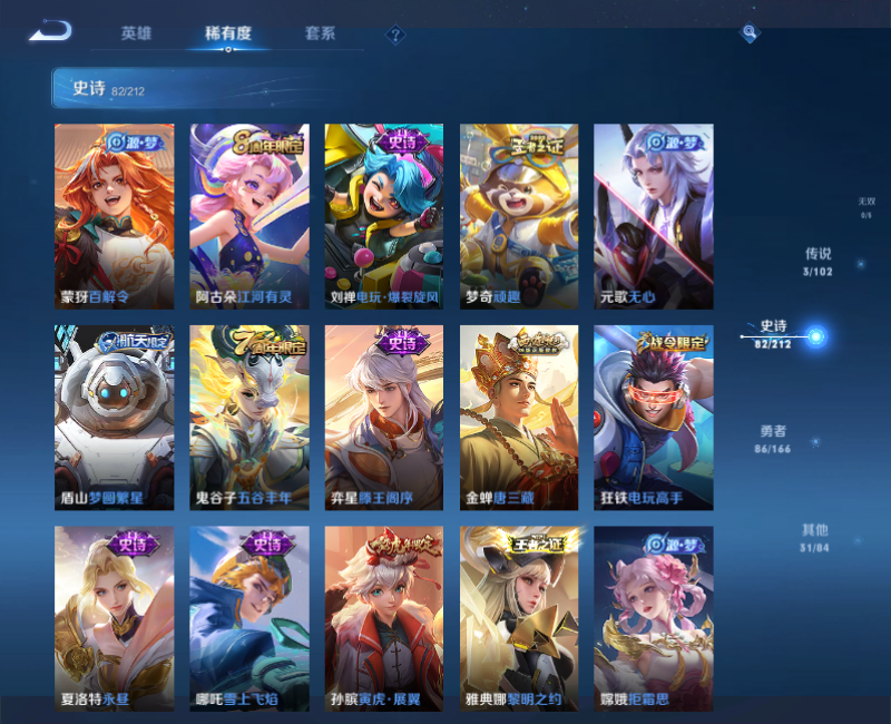 WZPX2126242王者荣耀账号详情图7 WZPX2126242王者荣耀账号详情图7