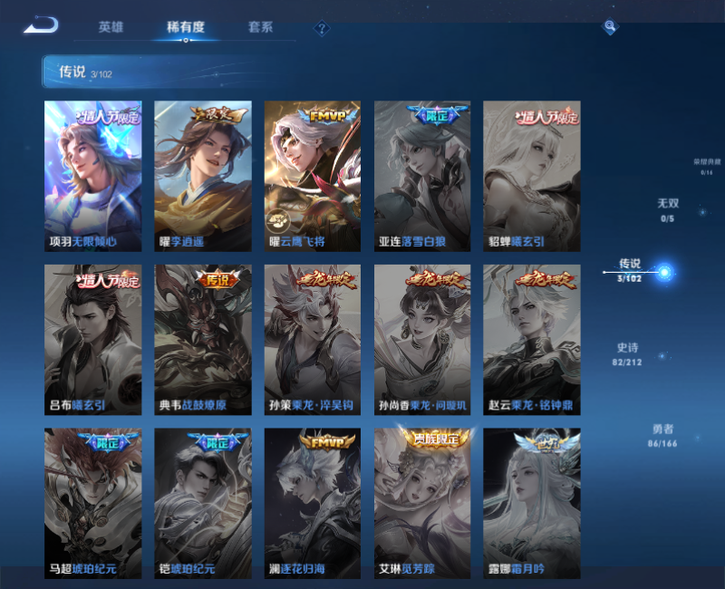 WZPX2126242王者荣耀账号详情图6 WZPX2126242王者荣耀账号详情图6