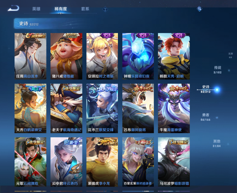 WZPX2126242王者荣耀账号详情图8 WZPX2126242王者荣耀账号详情图8
