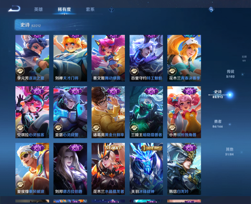 WZPX2126242王者荣耀账号详情图10 WZPX2126242王者荣耀账号详情图10
