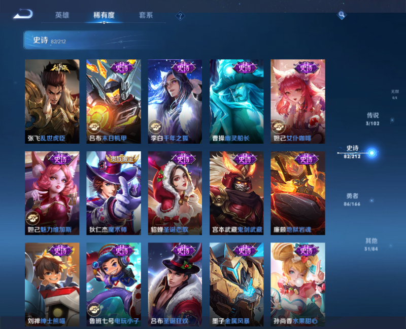 WZPX2126242王者荣耀账号详情图11 WZPX2126242王者荣耀账号详情图11
