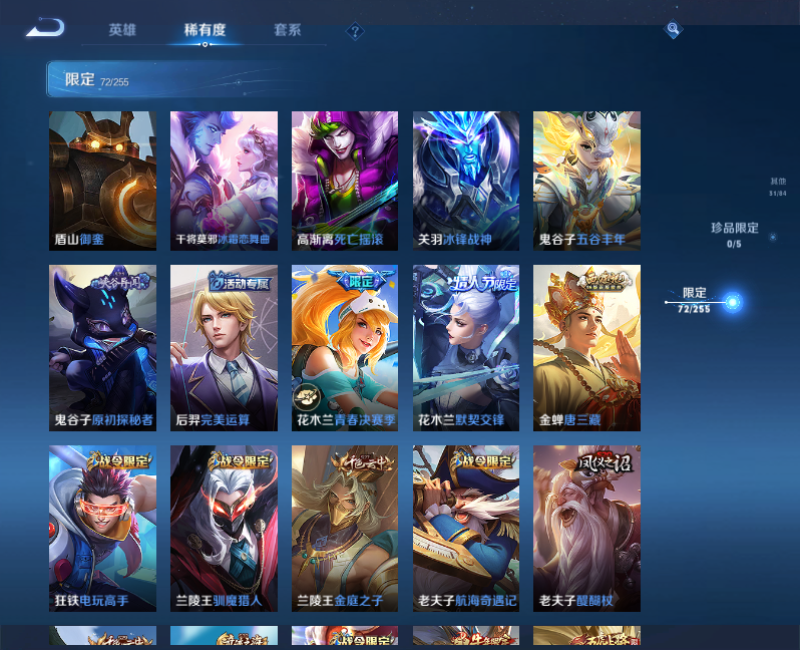 WZPX2126242王者荣耀账号详情图14 WZPX2126242王者荣耀账号详情图14