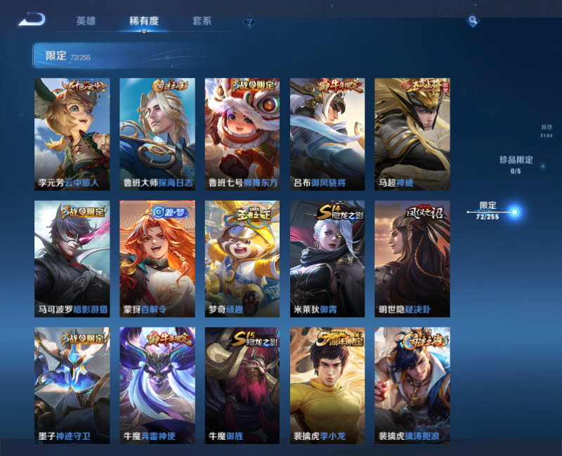 WZPX2126242王者荣耀账号详情图15 WZPX2126242王者荣耀账号详情图15