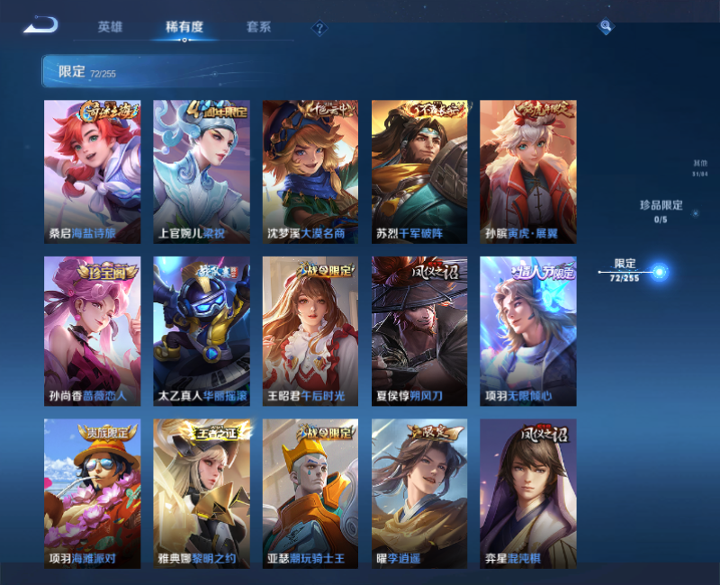 WZPX2126242王者荣耀账号详情图16 WZPX2126242王者荣耀账号详情图16