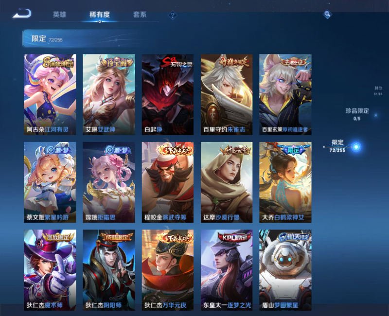 WZPX2126242王者荣耀账号详情图13 WZPX2126242王者荣耀账号详情图13