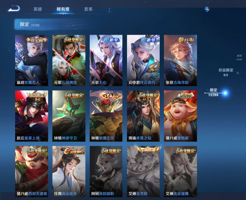 WZPX2126242王者荣耀账号详情图17 WZPX2126242王者荣耀账号详情图17